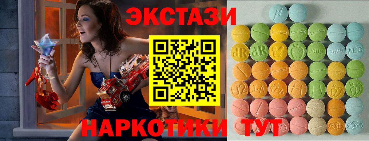 ЭКСТАЗИ  ЭКСТАЗИ TESLA  ЭКСТАЗИ таблы  Вход с VPN  Острогожск 