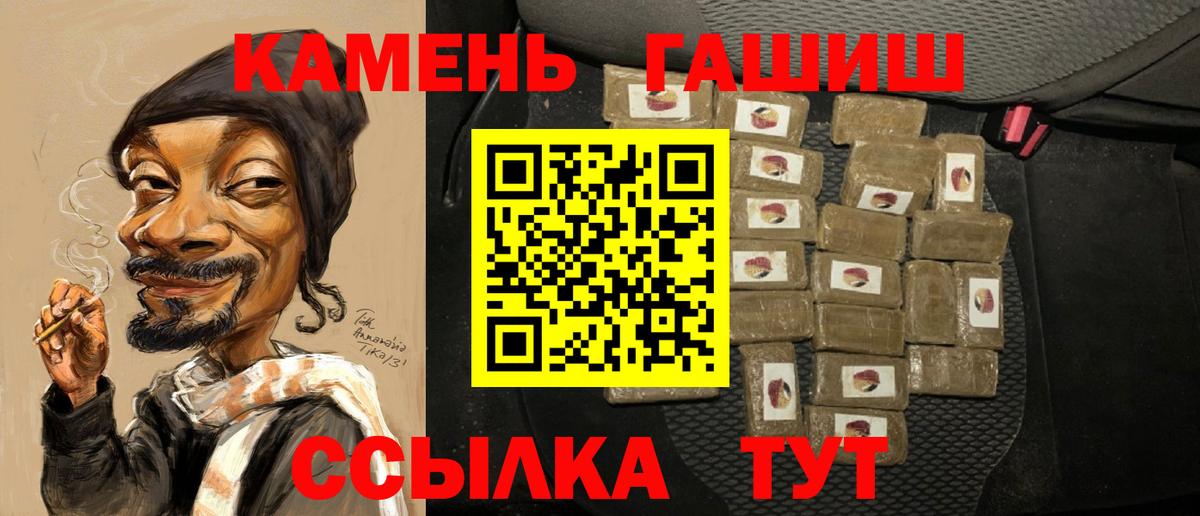 ГАШИШ хэш  Вход с VPN  Гашиш ice o lator  Острогожск 
