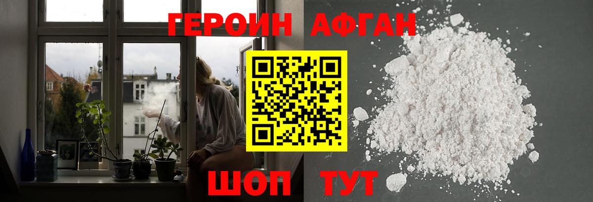 Острогожск  Героин  Вход с VPN  Героин герыч 