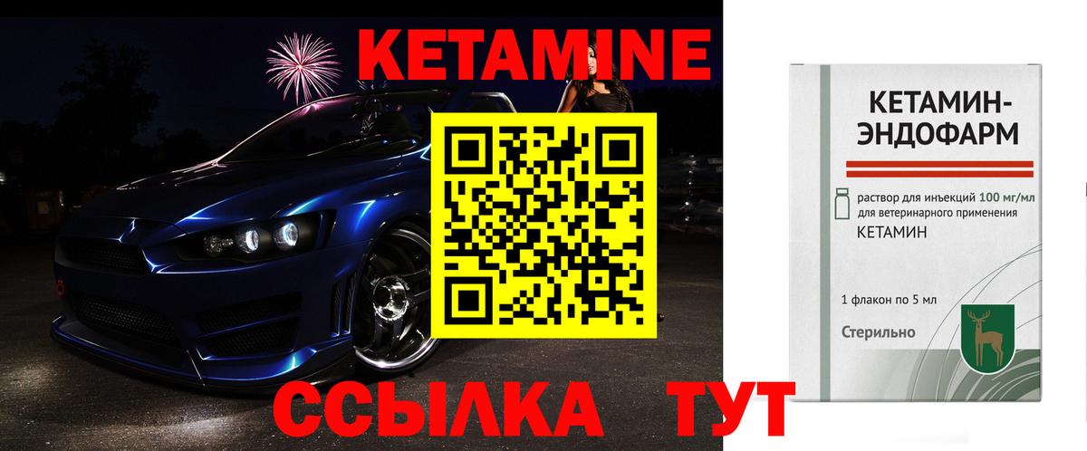 Кетамин VHQ  Вход с VPN  КЕТАМИН ketamine  Острогожск 