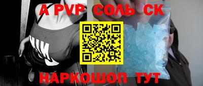 соль курить ск Бузулук