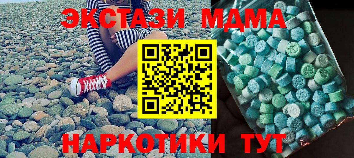Острогожск  МДМА VHQ  МДМА Molly  Вход с VPN 