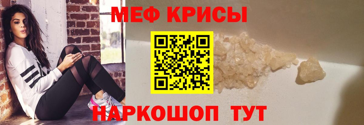 Меф мука  МЯУ-МЯУ мяу мяу  МЕФ  Вход с VPN  Острогожск  МЯУ-МЯУ 