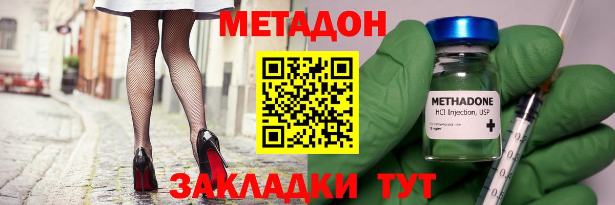 Острогожск  Метадон мёд  Вход с VPN 