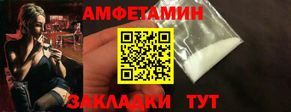 Первитин  Первитин кристалл  Вход с VPN  Острогожск 