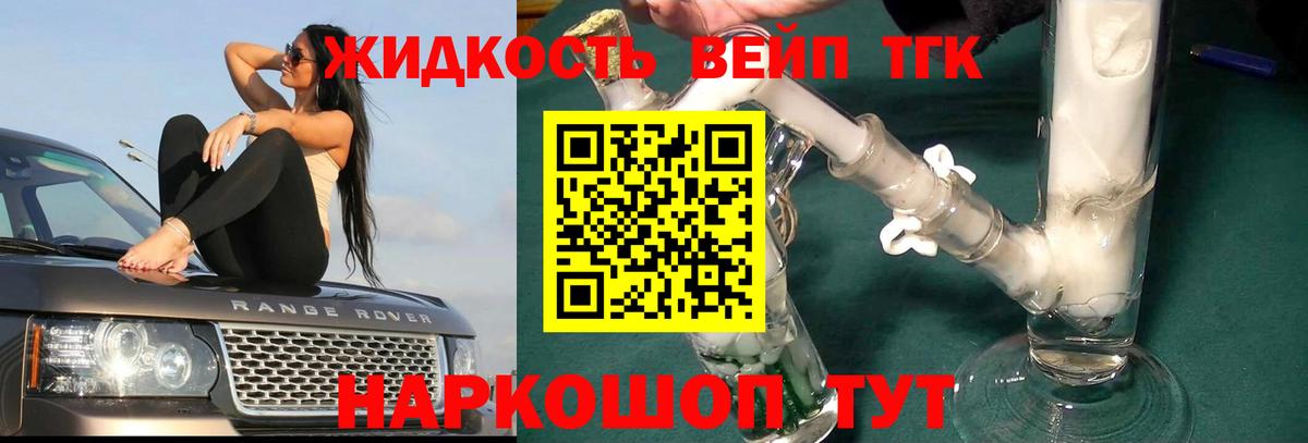 ТГК концентрат Острогожск