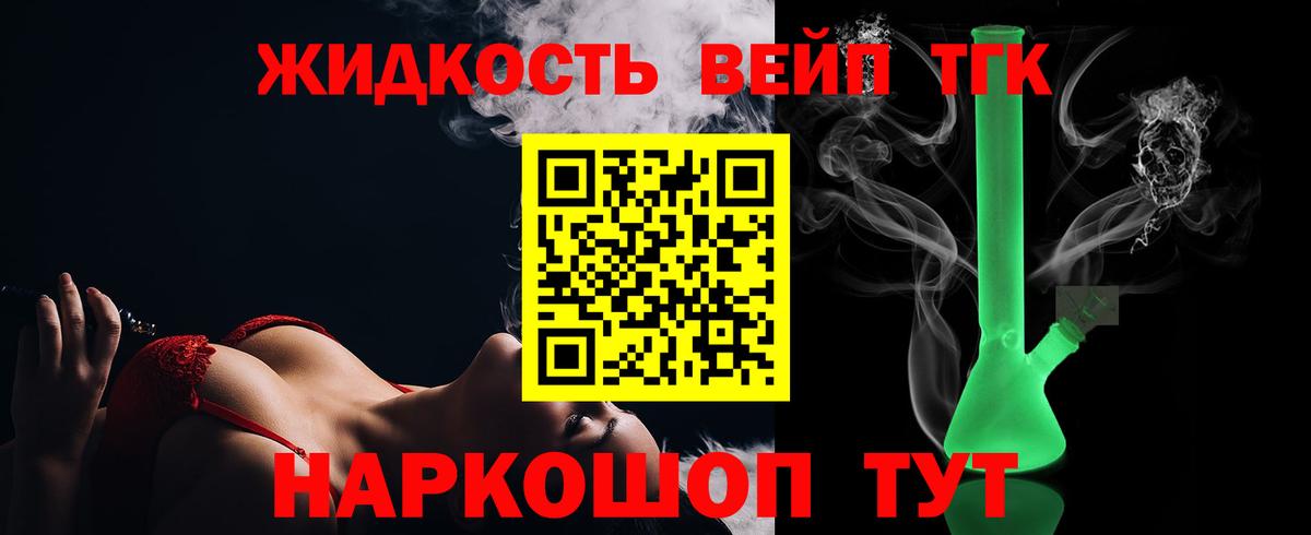 Дистиллят ТГК жижа  Вход с VPN  Дистиллят ТГК концентрат  Острогожск 