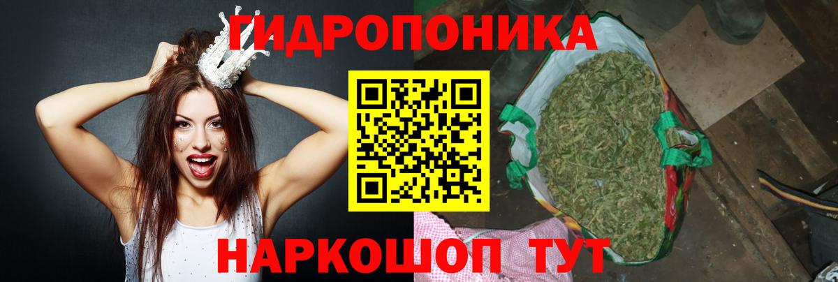 МАРИХУАНА планчик Острогожск